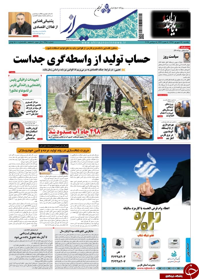 روزنامه