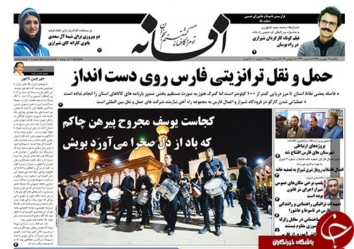 روزنامه