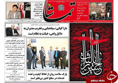 روزنامه