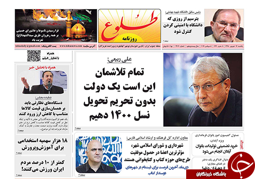 روزنامه