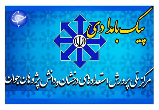 حرف و عمل ضد و نقیض در آموزش و پرورش + صوت