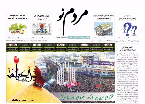 زنجان امروز یوم العباس/بایستگی تعیین تکلیف وضعیت پسماند روی