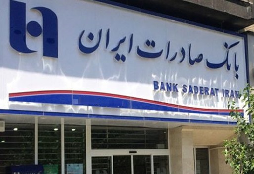 بانک صادرات ساوه شعبه طالقانی مورد سرقت قرار گرفت