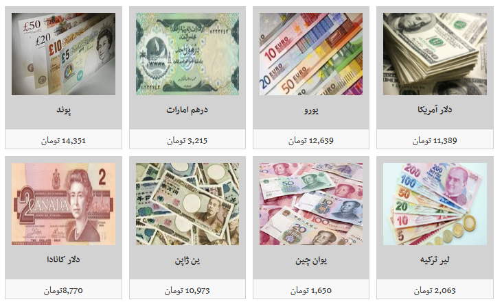 جزئیات نرخ ارز در ۹۸/۶/۱۷/ یورو ۱۲ هزار