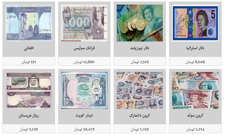 جزئیات نرخ ارز در ۹۸/۶/۱۷/ یورو ۱۲ هزار