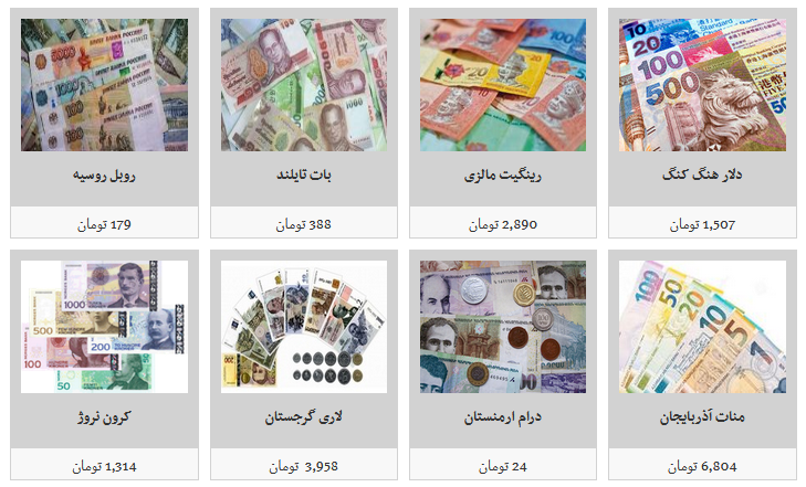 جزئیات نرخ ارز در ۹۸/۶/۱۷/ یورو ۱۲ هزار