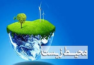 فرهنگ سازی اداره محیط زیست  برای مدیریت پسماندها