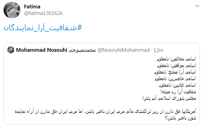 سخنان جنجالی پناهیان: آی نمایندگان مجلس! چی رو از ملت پنهان می&zwnj;کنید؟ + فیلم
