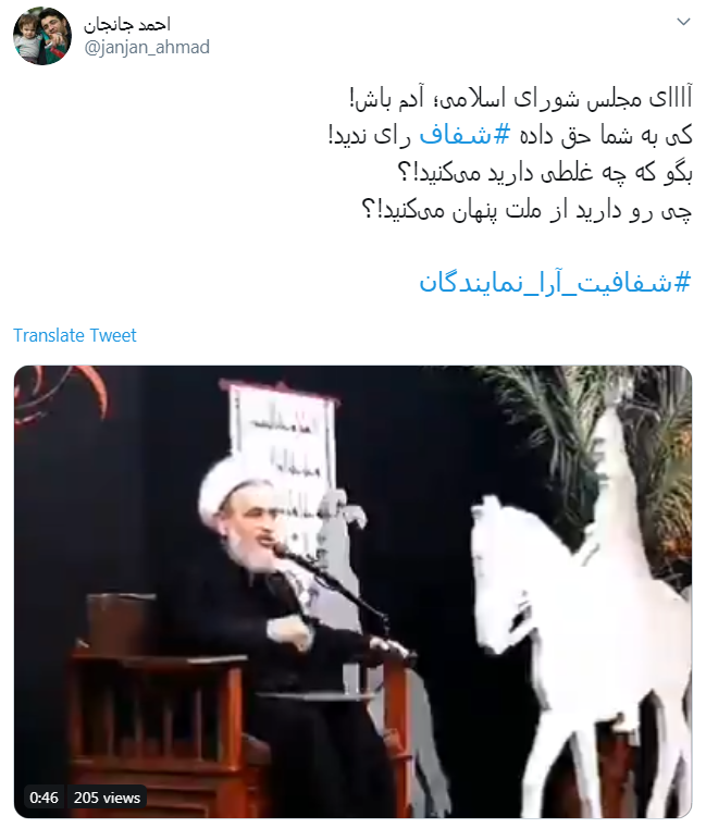 سخنان جنجالی پناهیان: آی نمایندگان مجلس! چی رو از ملت پنهان می&zwnj;کنید؟ + فیلم