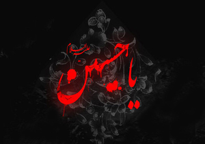 بام ایران غرق در سوگ و اندوه می‌شود