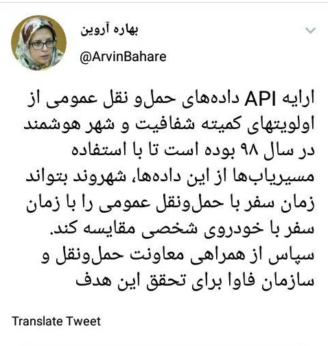 امکان مقایسه زمان سفر با خودروی شخصی و حمل ونقل عمومی در پایتخت امکان مقایسه زمان سفر با خودروی شخصی و حمل ونقل عمومی در پایتخت