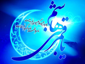 اشعار برگزیده برای شهادت حضرت ابوالفضل العباس(ع)