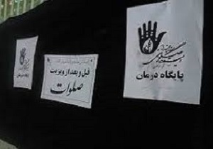 ارائه خدمات درمانی رایگان به عزاداران حسینی در قم