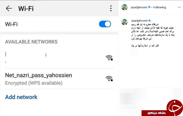 نذرهای محرم به نت هم رسید +عکس