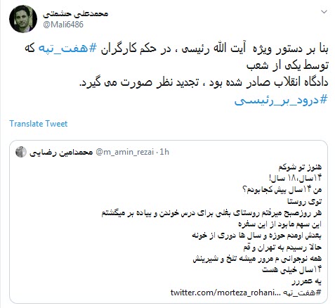 #رئیسی نشون داد که برای اعتراضات مردمی اهمیت قائله ودنبال اصلاح و تحوله +تصاویر