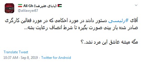 #رئیسی نشون داد که برای اعتراضات مردمی اهمیت قائله ودنبال اصلاح و تحوله +تصاویر