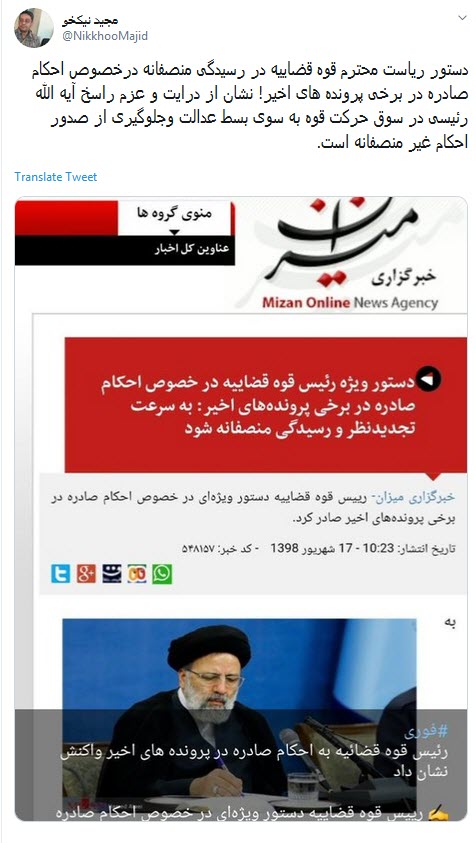 #رئیسی نشون داد که برای اعتراضات مردمی اهمیت قائله ودنبال اصلاح و تحوله +تصاویر