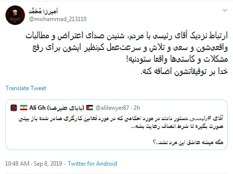 #رئیسی نشون داد که برای اعتراضات مردمی اهمیت قائله ودنبال اصلاح و تحوله +تصاویر