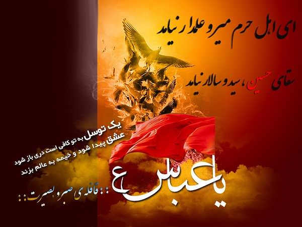 زیباترین عکس نوشته&zwnj;ها مناسب برای روز تاسوعا