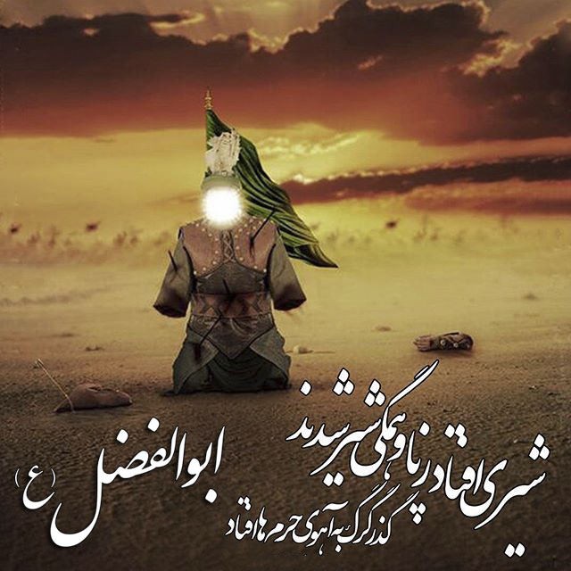 زیباترین عکس نوشته&zwnj;ها مناسب برای روز تاسوعا