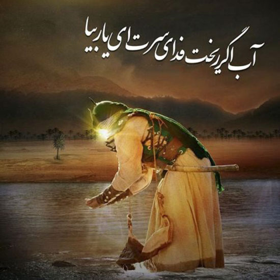 زیباترین عکس نوشته&zwnj;ها مناسب برای روز تاسوعا