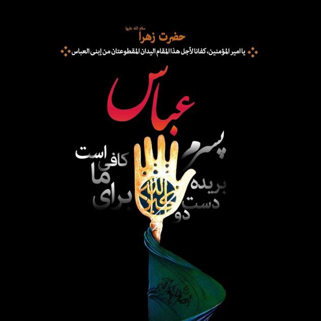 زیباترین عکس نوشته&zwnj;ها مناسب برای روز تاسوعا