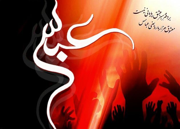 زیباترین عکس نوشته&zwnj;ها مناسب برای روز تاسوعا
