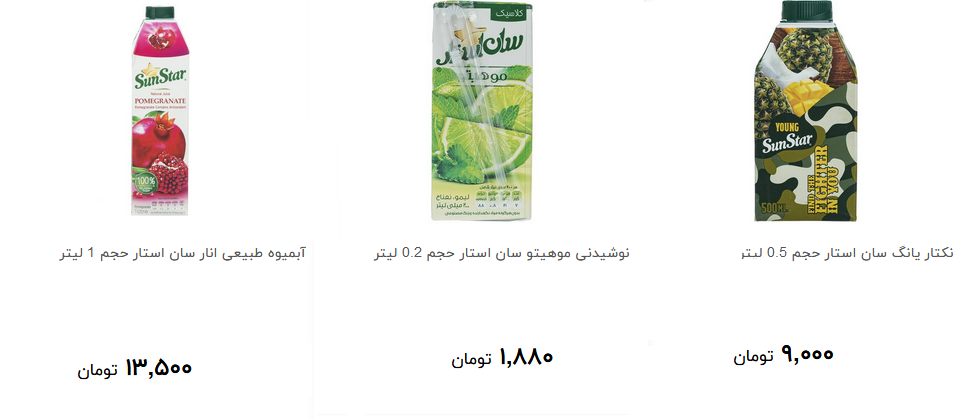 انواع آب میوه + قیمت