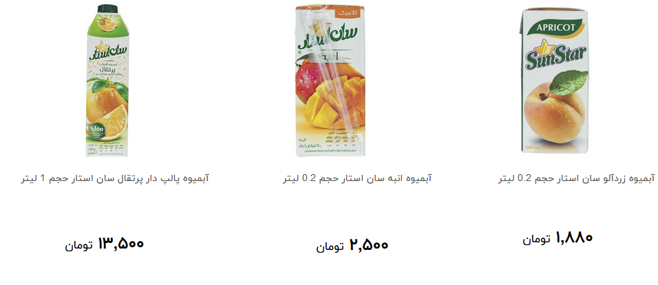 انواع آب میوه + قیمت
