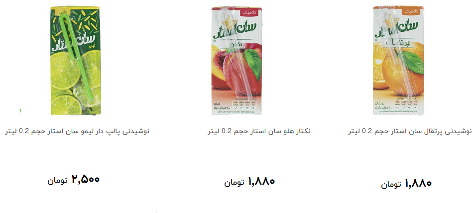 انواع آب میوه + قیمت