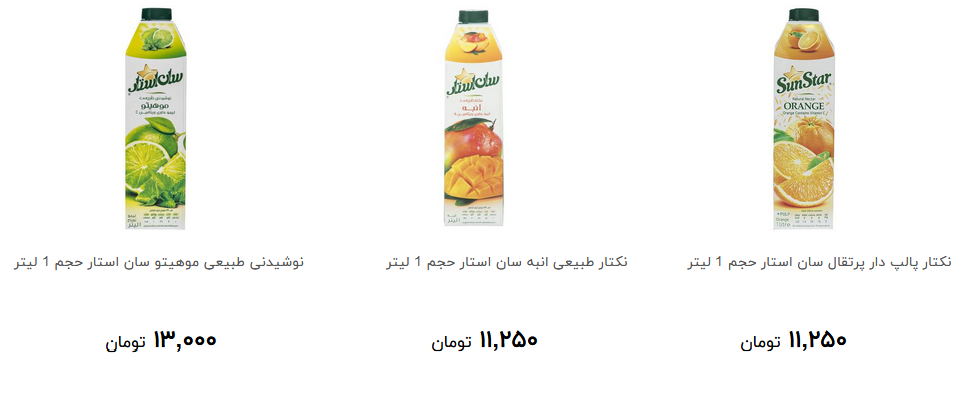 انواع آب میوه + قیمت