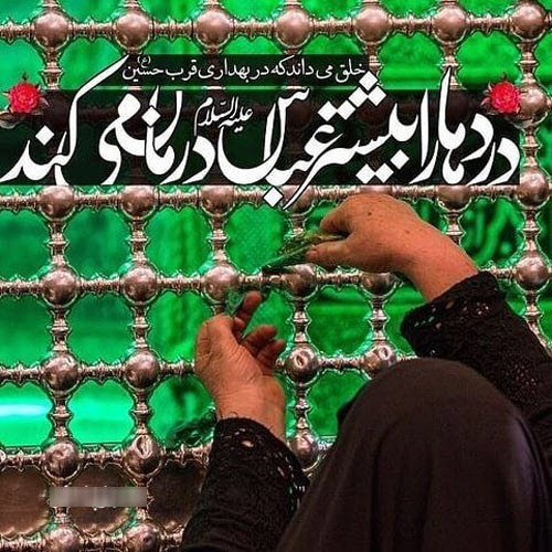 زیباترین عکس نوشته&zwnj;ها مناسب برای روز تاسوعا