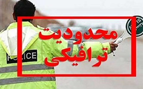 محدودیت‌های ترافیکی ایام تاسوعا و عاشورای حسینی در سنندج اعلام شد