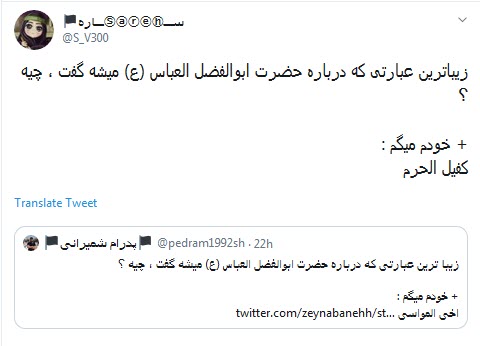 #قمر_بنی_هاشم / یا مرتضی علی قمری داشتی، چه شد؟!  +تصاویر