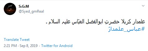 #قمر_بنی_هاشم / یا مرتضی علی قمری داشتی، چه شد؟!  +تصاویر