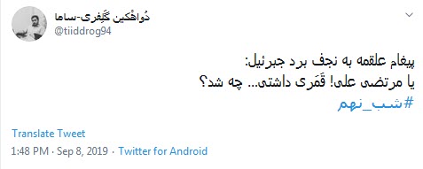 #قمر_بنی_هاشم / یا مرتضی علی قمری داشتی، چه شد؟!  +تصاویر