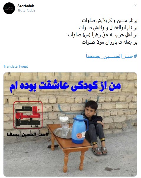 #قمر_بنی_هاشم / یا مرتضی علی قمری داشتی، چه شد؟!  +تصاویر