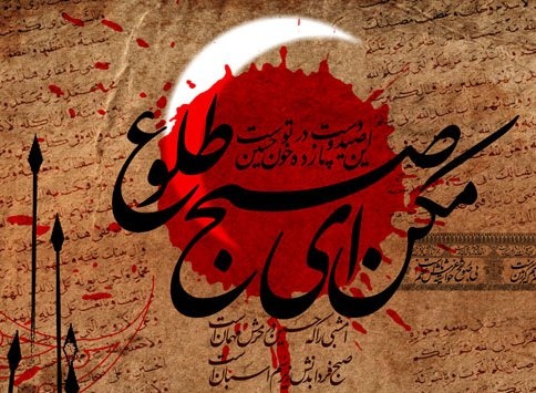 امام حسین