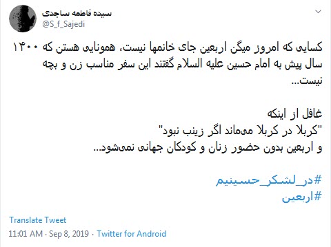 امام حسین
