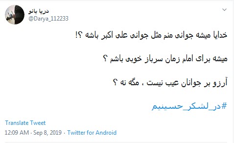 امام حسین