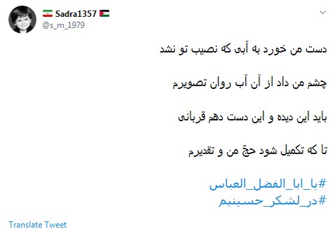 امام حسین
