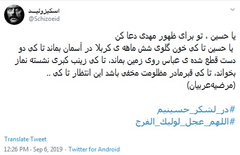 امام حسین