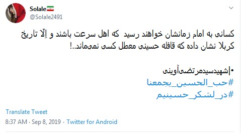 امام حسین