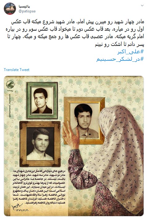 امام حسین