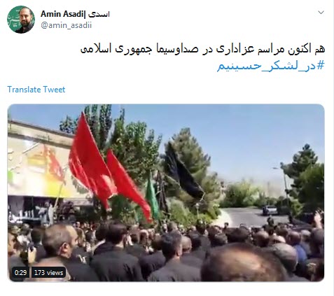 امام حسین
