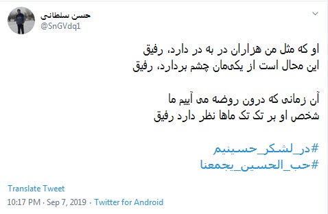 امام حسین