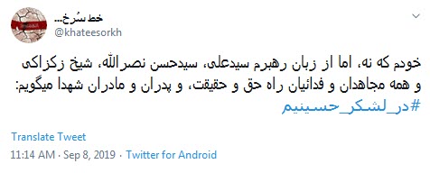 امام حسین