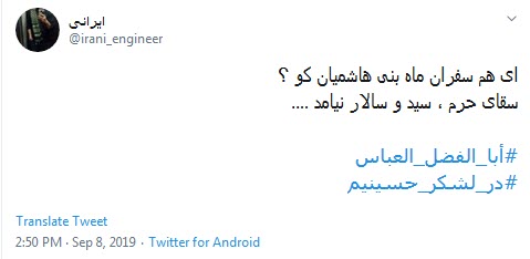 امام حسین