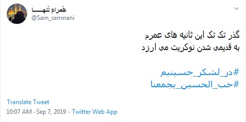 امام حسین