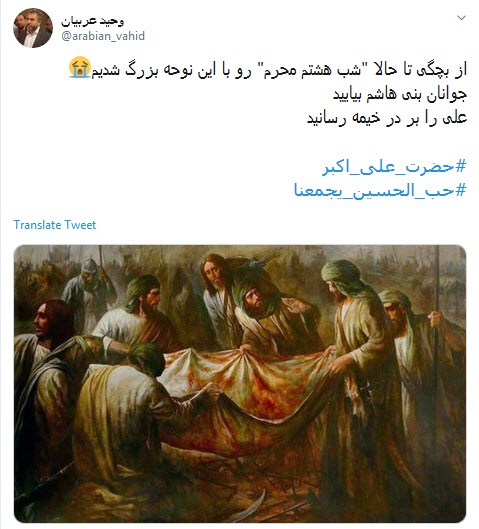 امام حسین